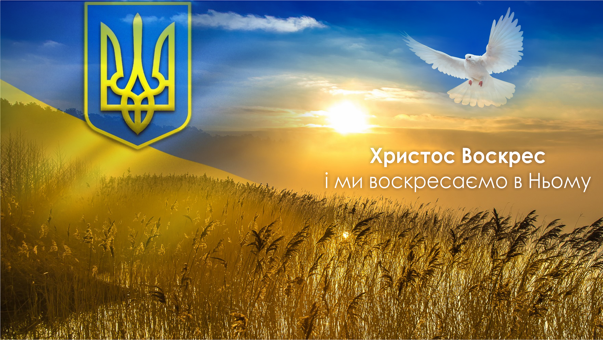 "Зі Слова Іоана Золотоустого на Пасху" читає військовий капелан УДА о. Сергій Прудко