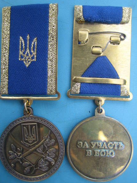 Бійці УДА отримали нагороди від РНБО