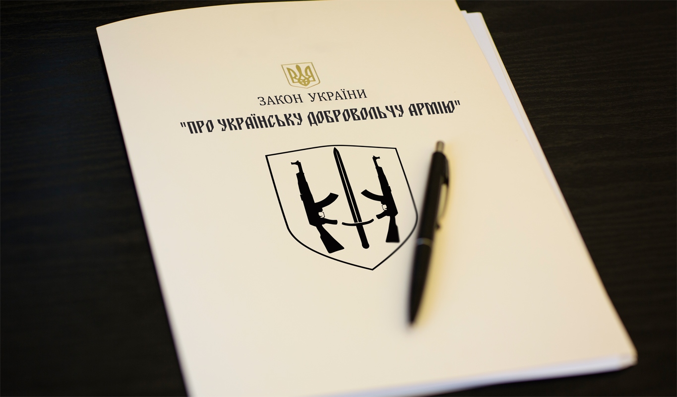 Законопроект "Про Українську добровольчу армію" 