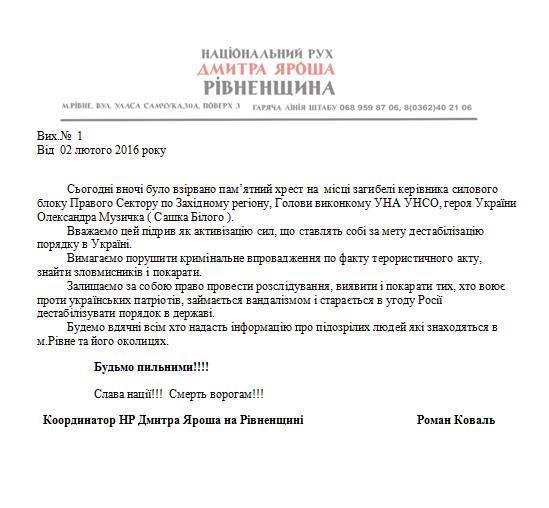 На могилі Сашка Білого вандали зруйнували хрест