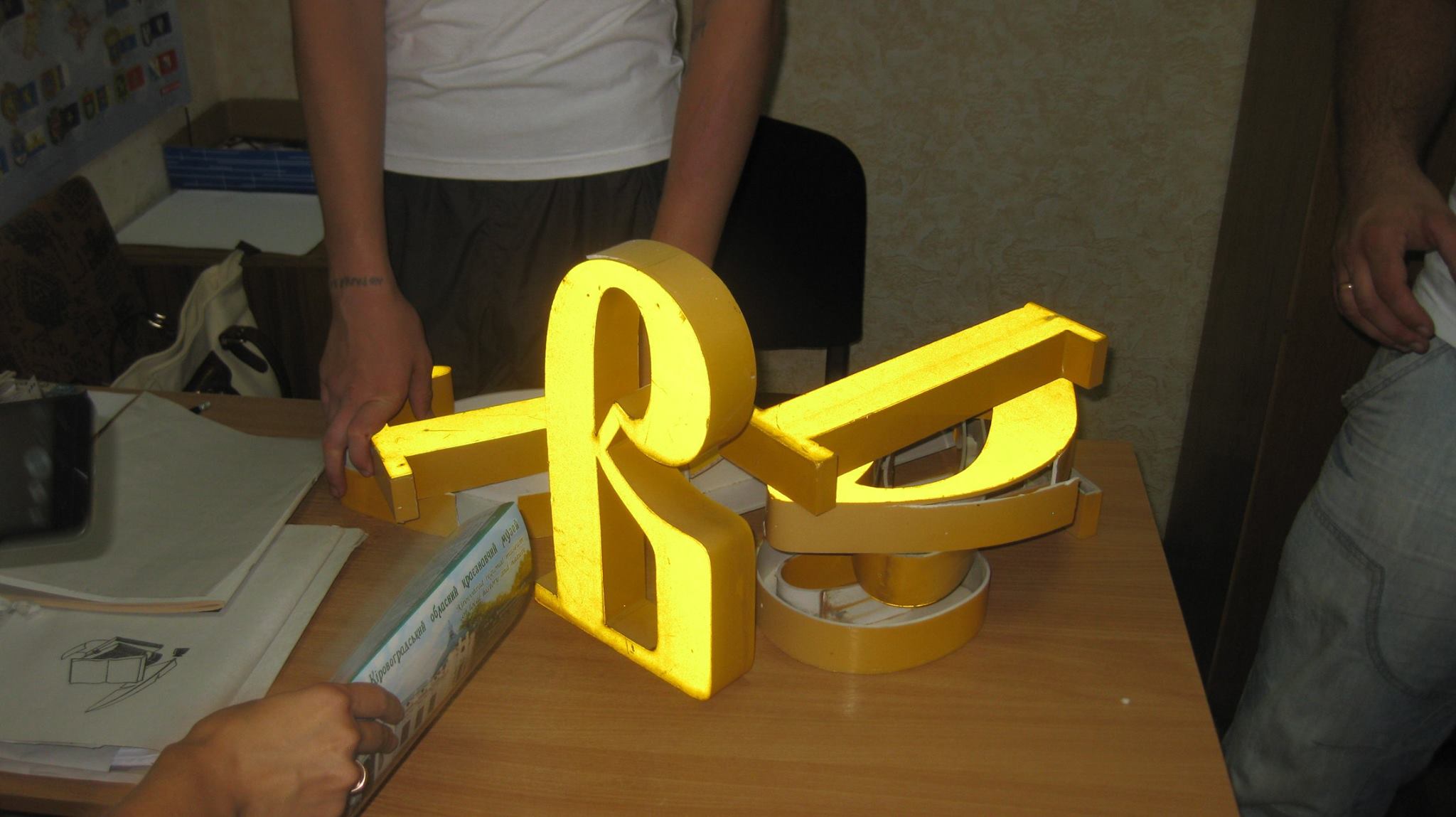 Царсько-комуністичні символи до музею!