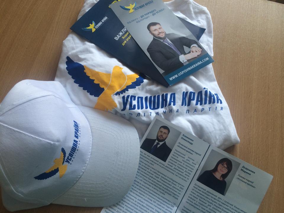 В Рівному націоналісти зупинили агітацію регіоналівських сателітів