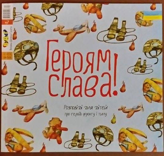 обкладинка книжки