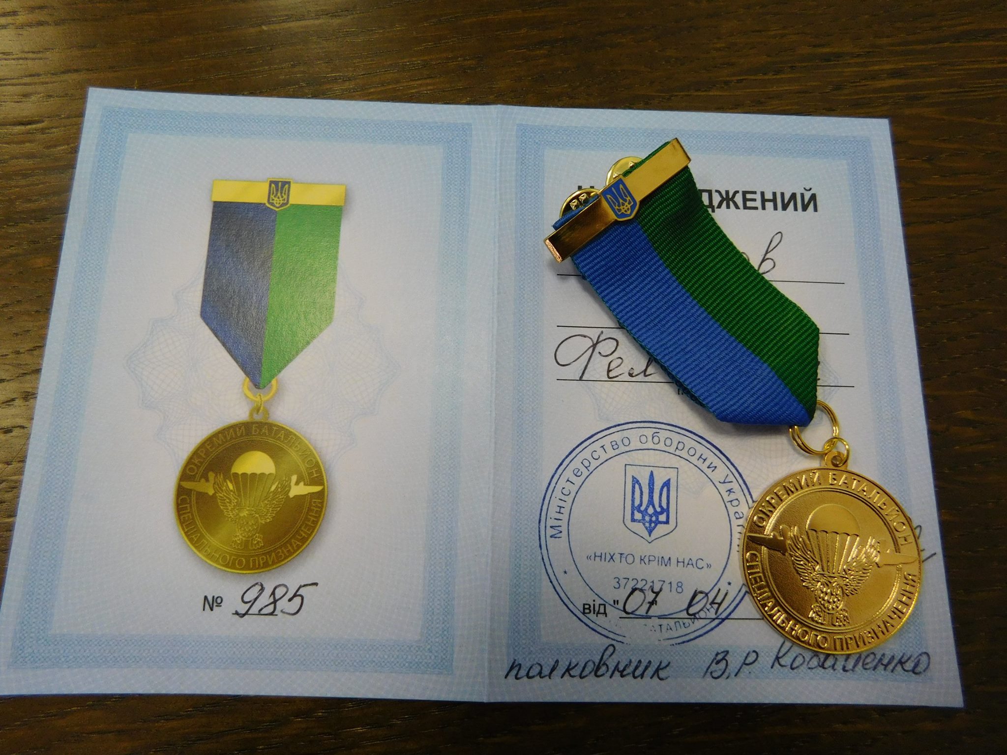 Нагороди від побратимів ЗСУ