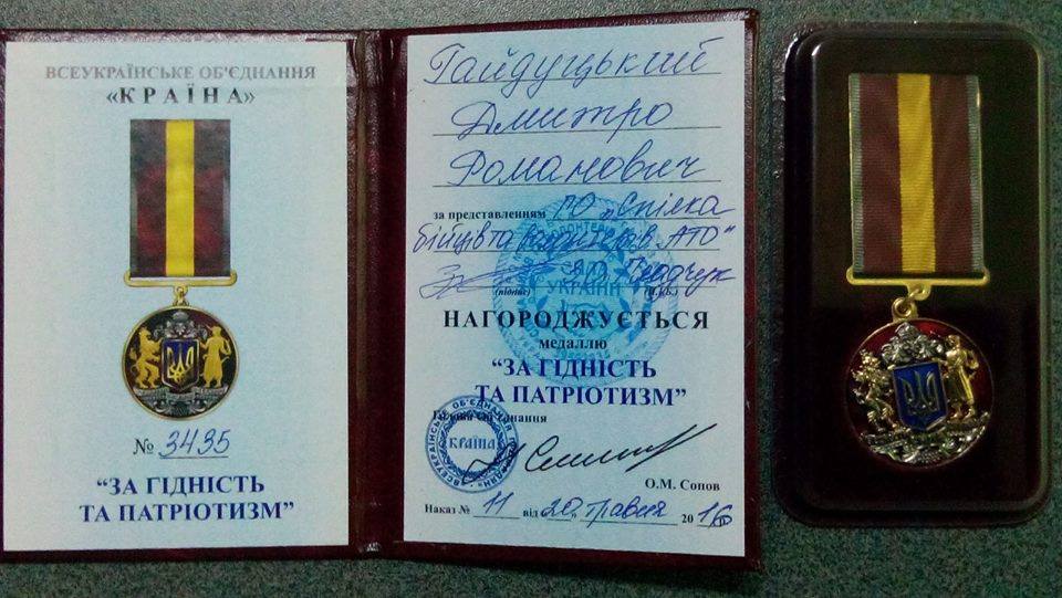 нагородження