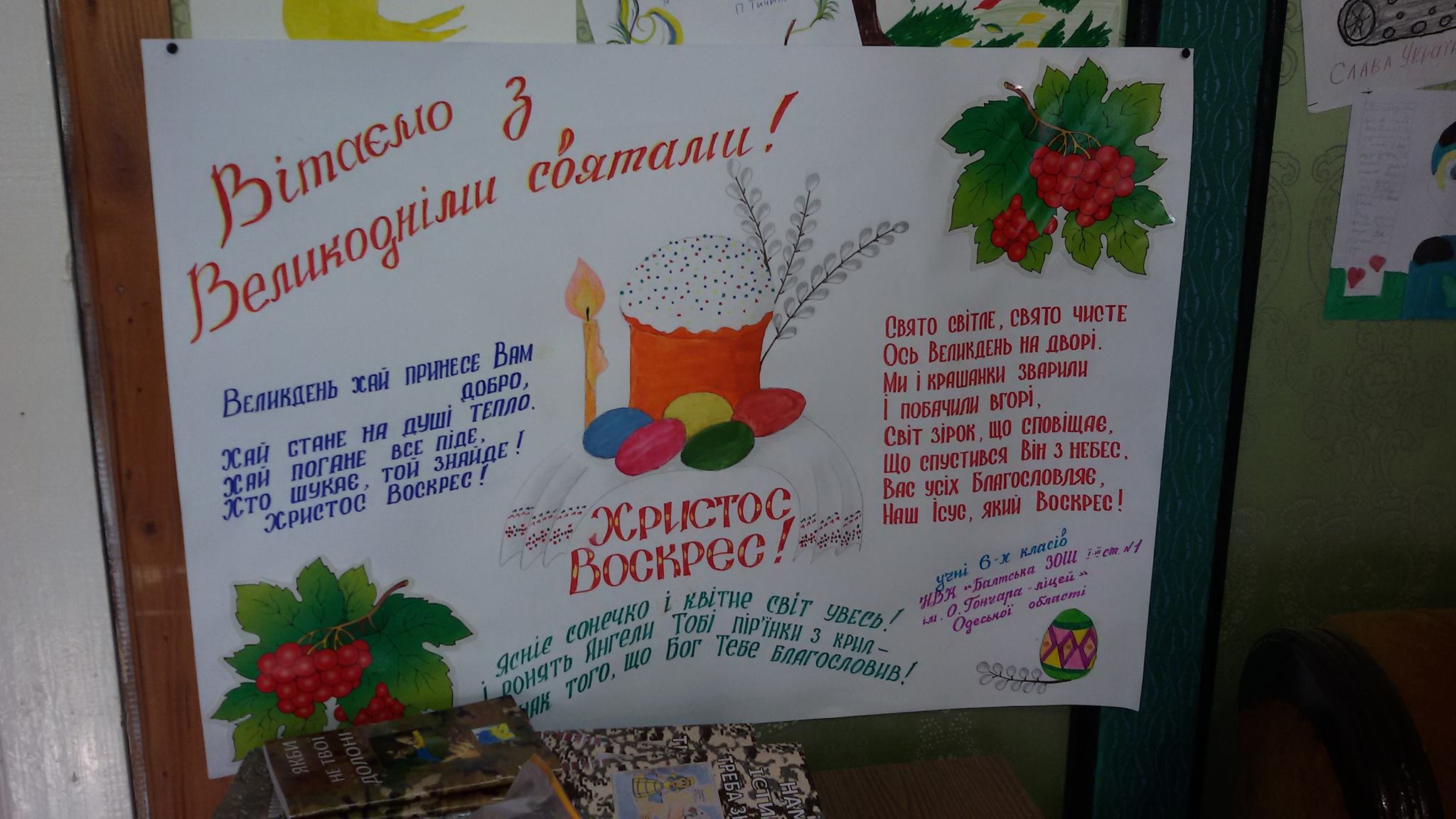 Подарунок фронту від балтівчан