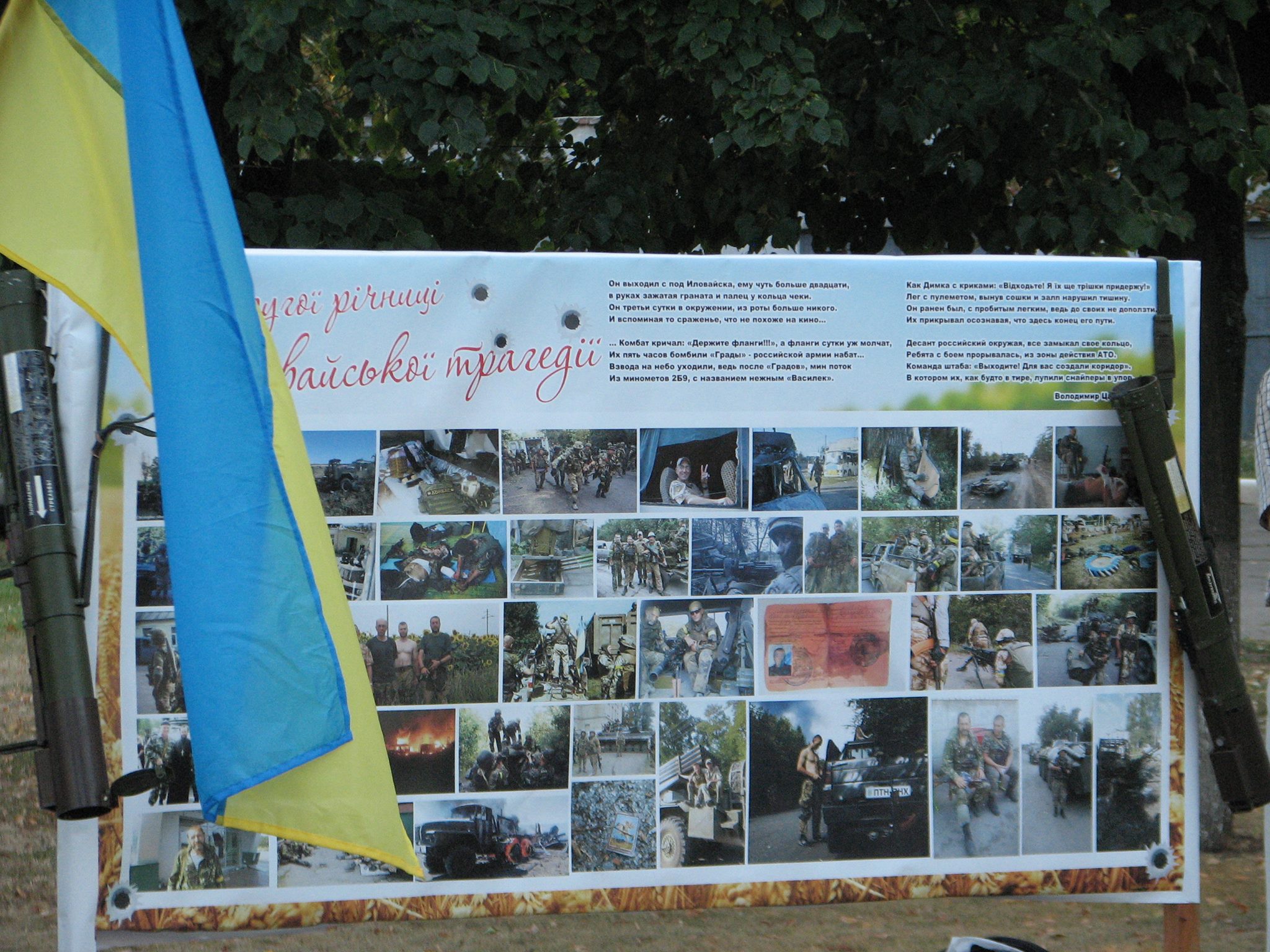 Мітинг-реквієм  «Іловайський котел»