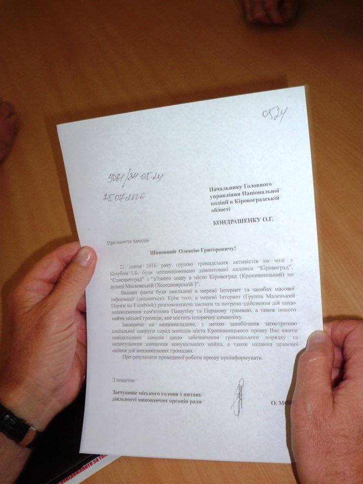 Кропивницький, Кіровоград