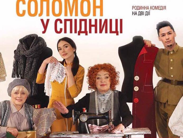 Театр на лівому березі Дніпра зібрав ветеранів і волонтерів