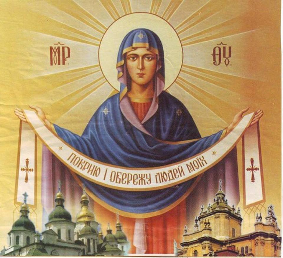 Свята українська Мати