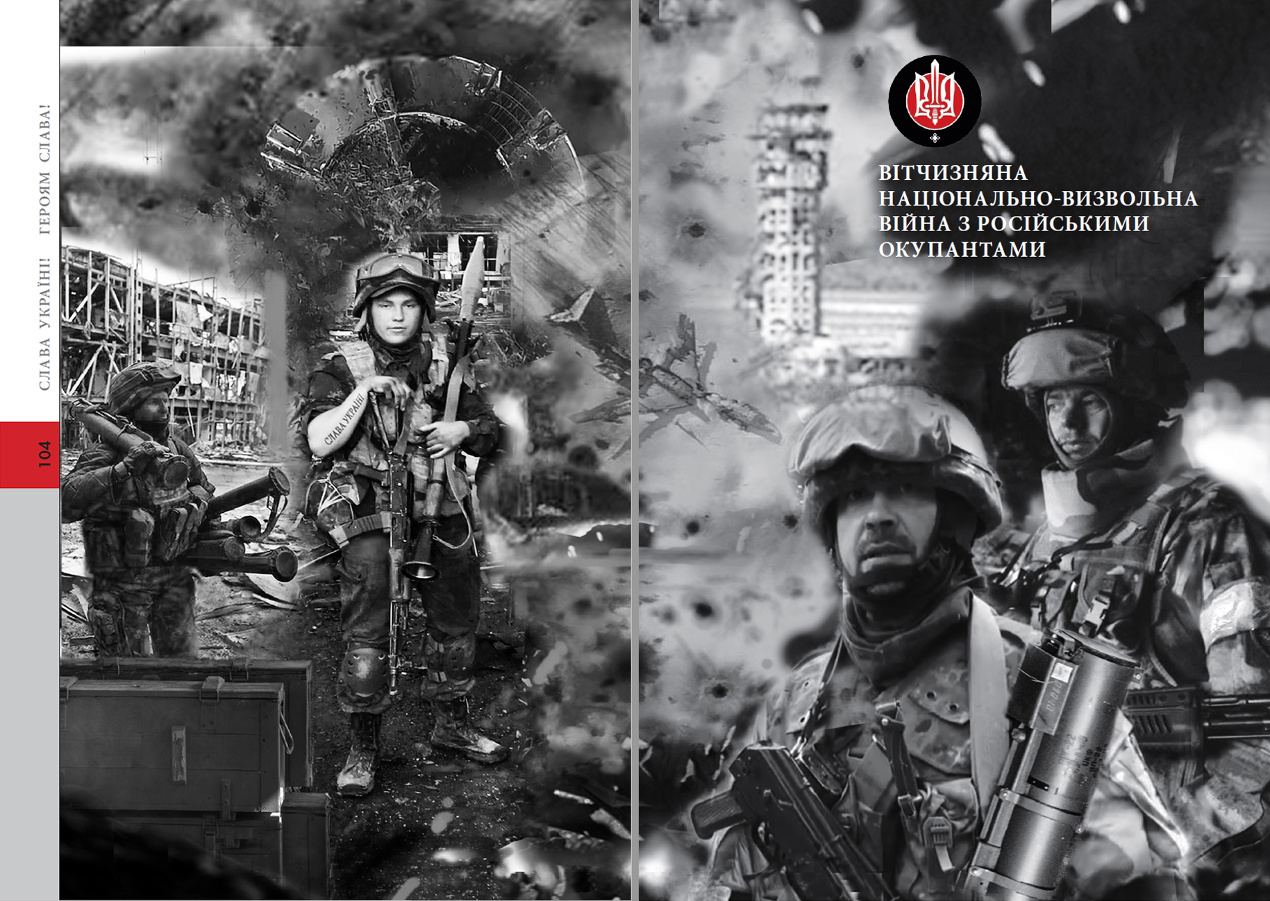 Подарунок до Дня Добровольця