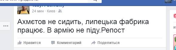 Операція «Блокада». Інформаційний фронт
