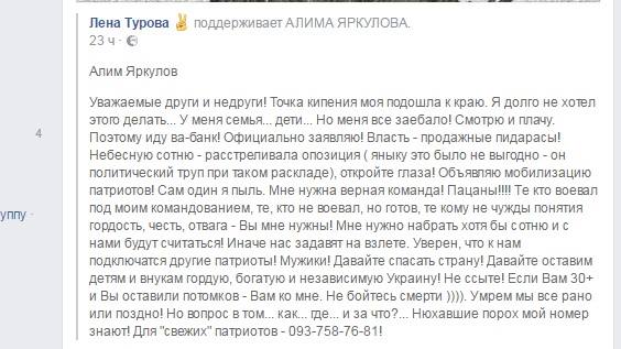 Операція «Блокада». Інформаційний фронт