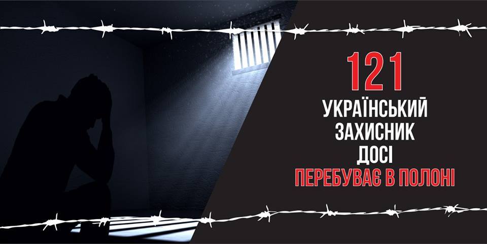 Міжнародний досвід у визволенні українських військовополонених  