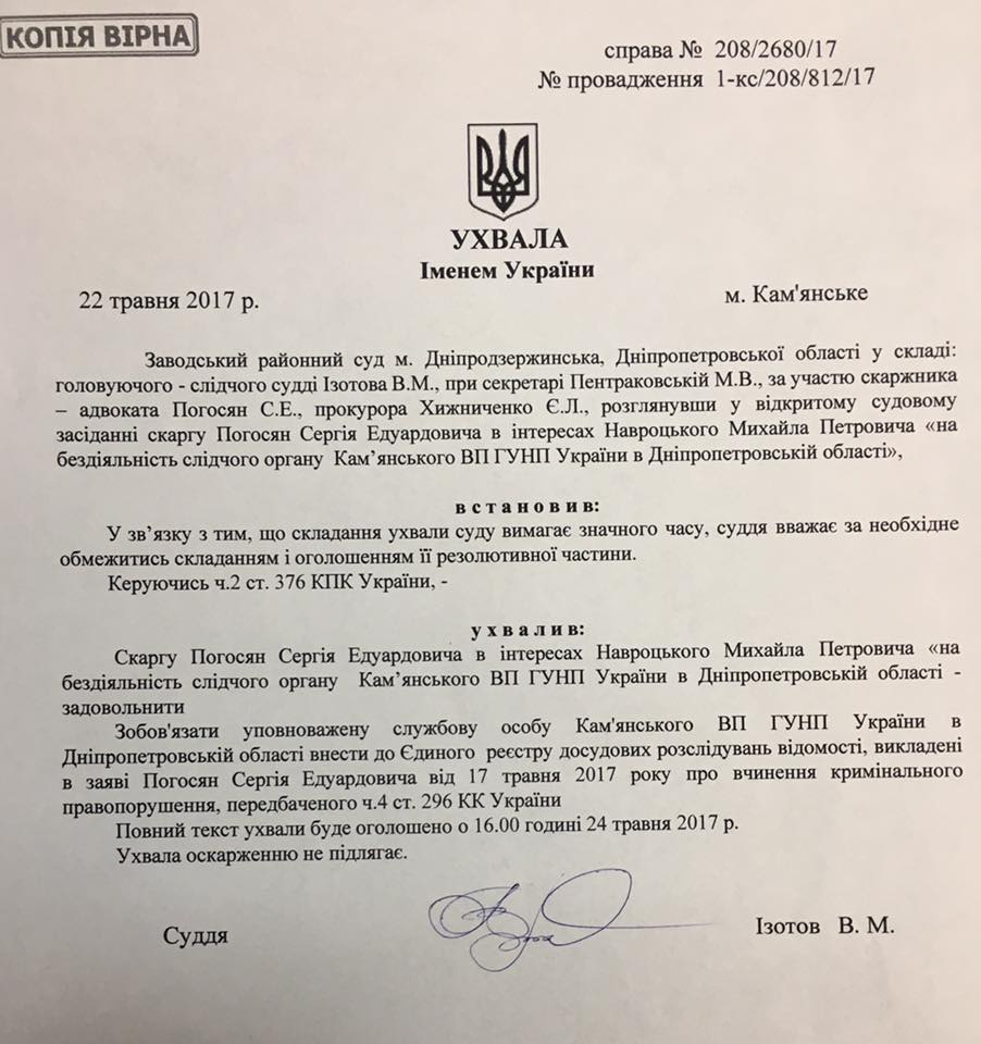 Проти "Кам'янських таксистів" порушено кримінальну справу