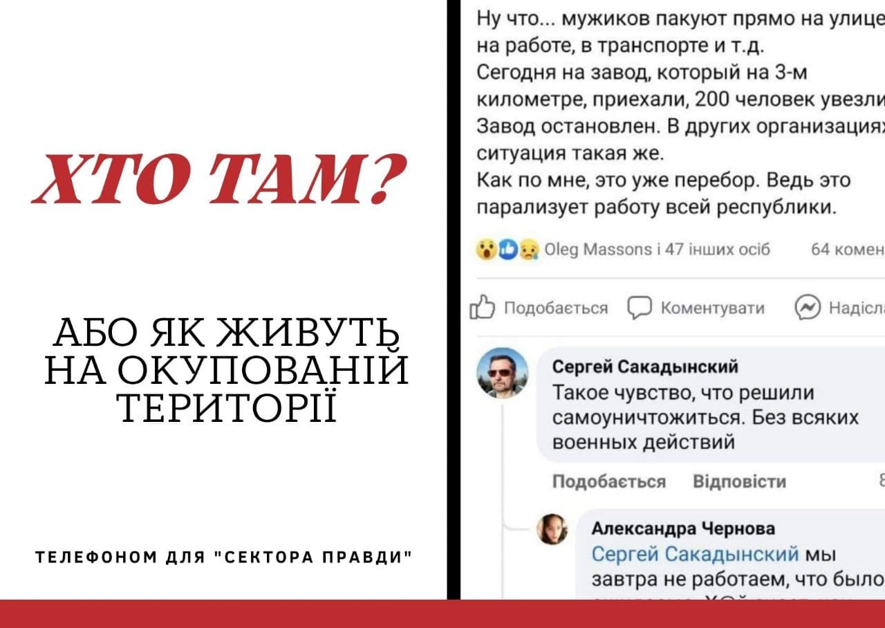 як живуть люди на окупованій території України