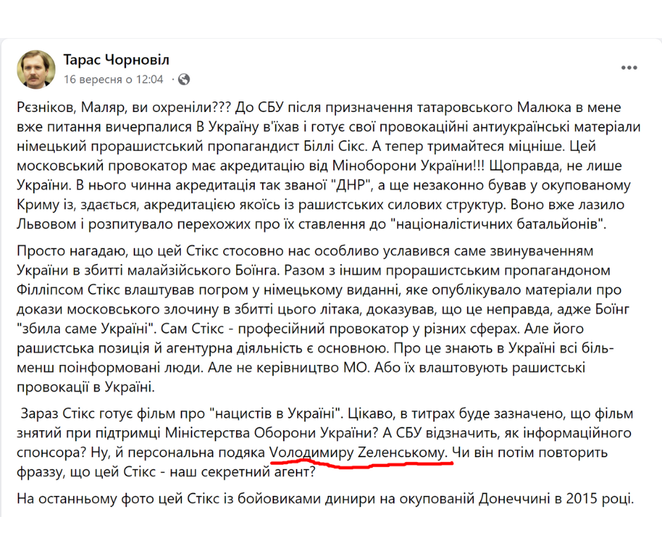 Ворожі ІПСО. Як визначити та протистояти