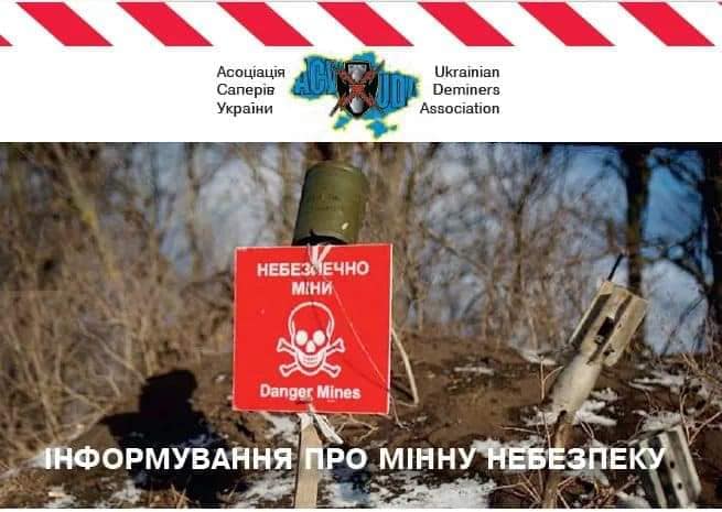 Про деякі питання із мінної безпеки