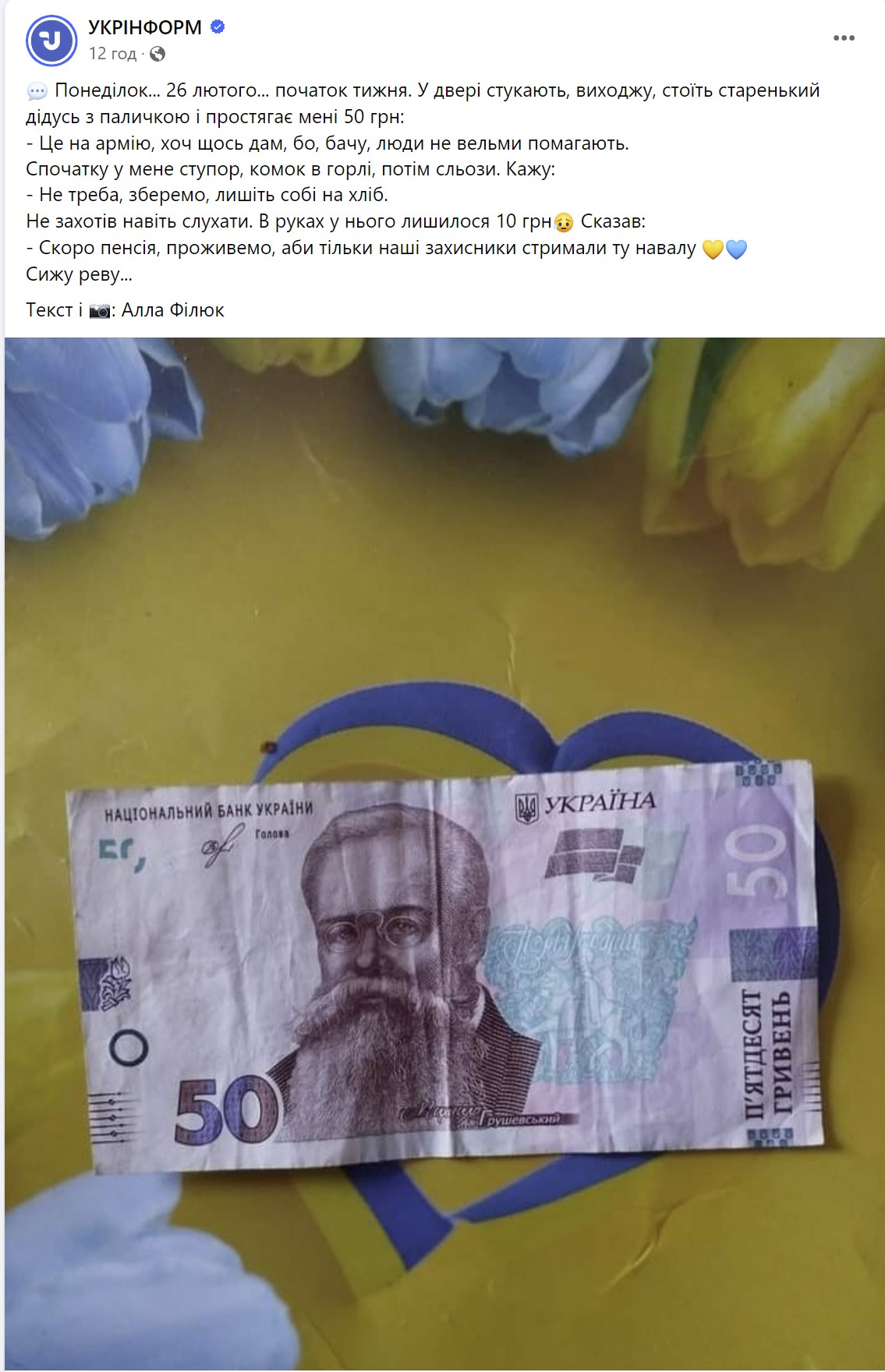 ворожі ІПСО