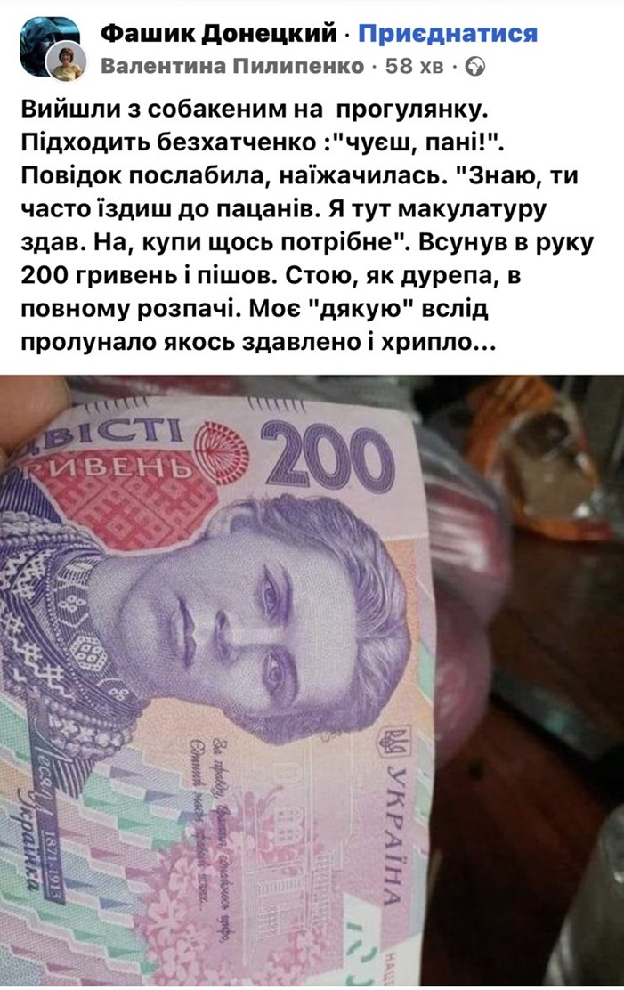 ворожі ІПСО