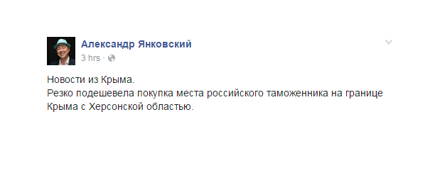 Блокада Криму