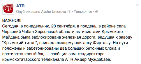 Блокада Криму