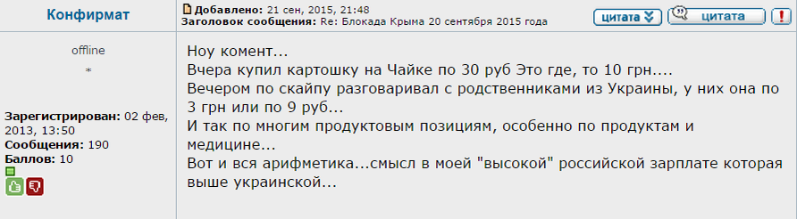 Блокада Криму