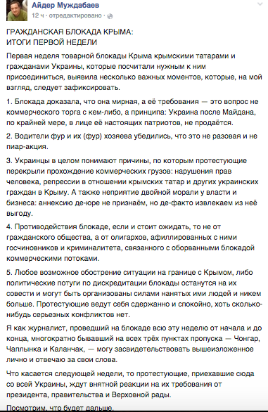 Блокада Криму