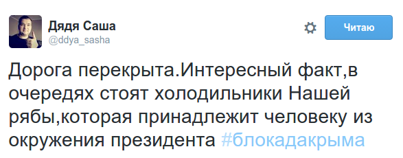 Блокада Криму