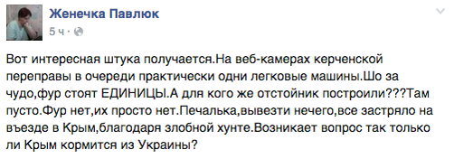 Блокада Криму