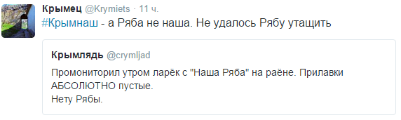 Блокада Криму