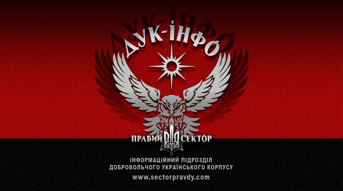 ДУК-інфо про відставку Провідника