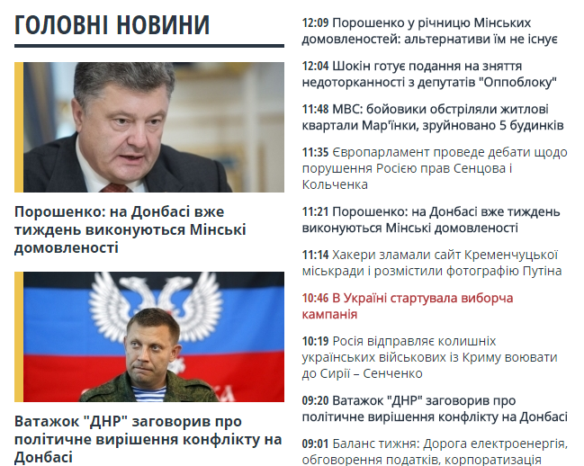 мінські домовлености виконуються